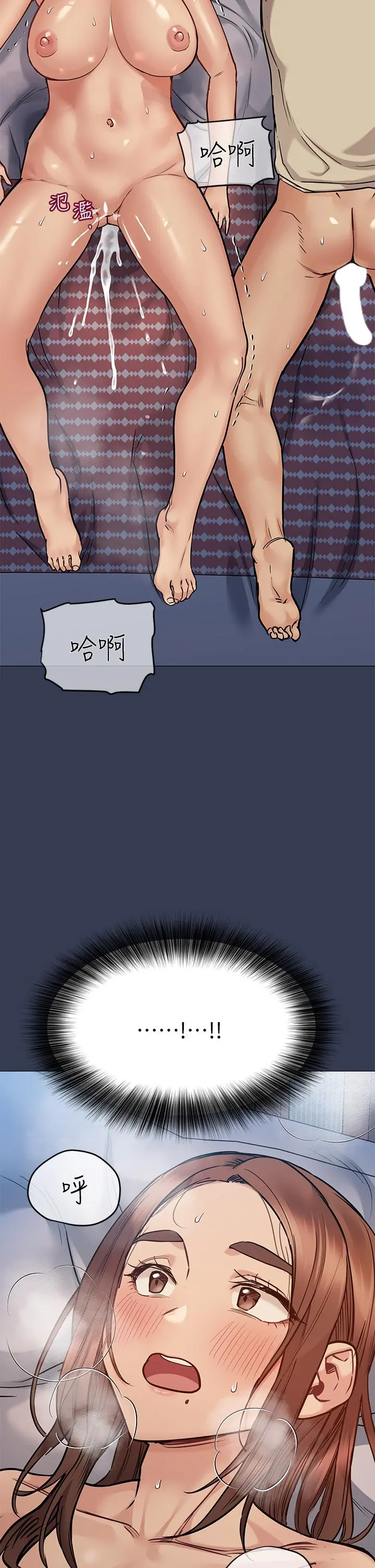 要对妈妈保密唷! - 第47话-相亲相爱一家人 - page 47