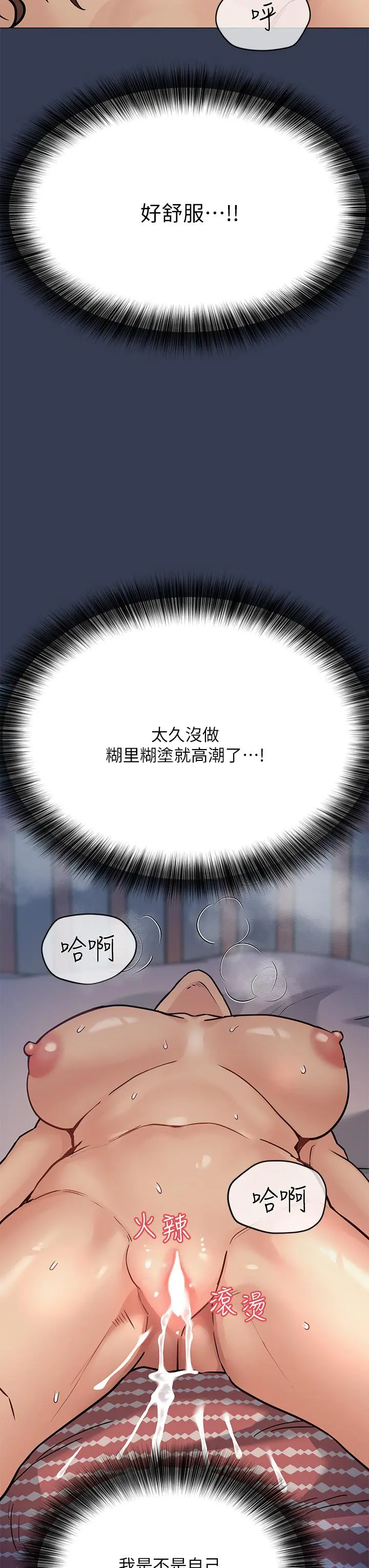 要对妈妈保密唷! - 第47话-相亲相爱一家人 - page 48