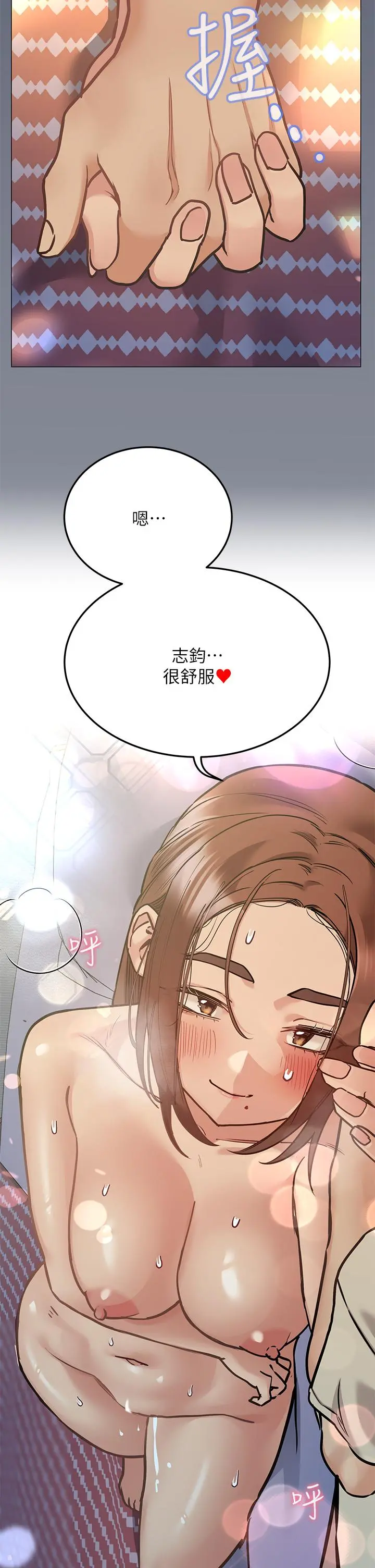 要对妈妈保密唷! - 第47话-相亲相爱一家人 - page 53