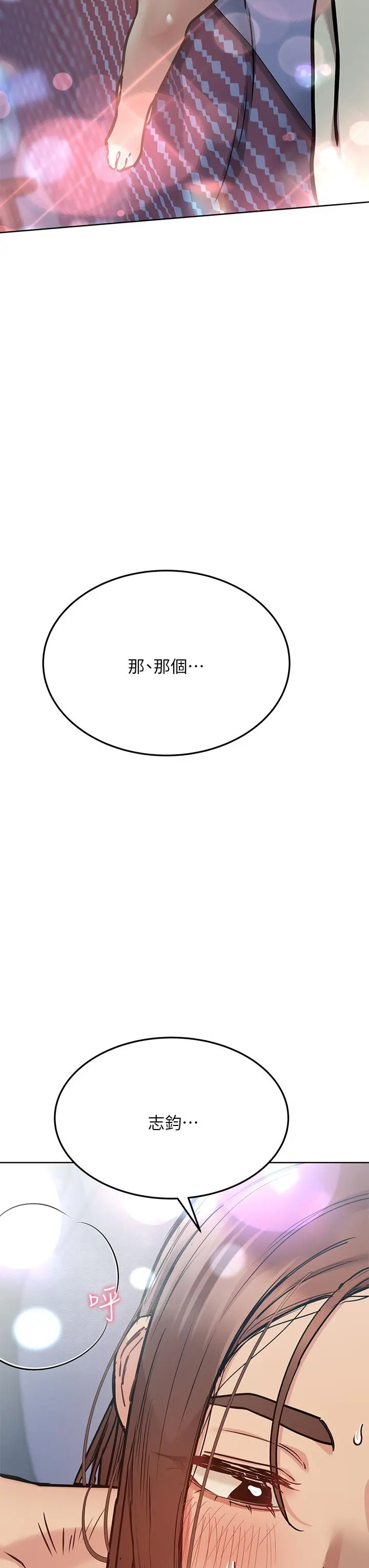 要对妈妈保密唷! - 第47话-相亲相爱一家人 - page 54
