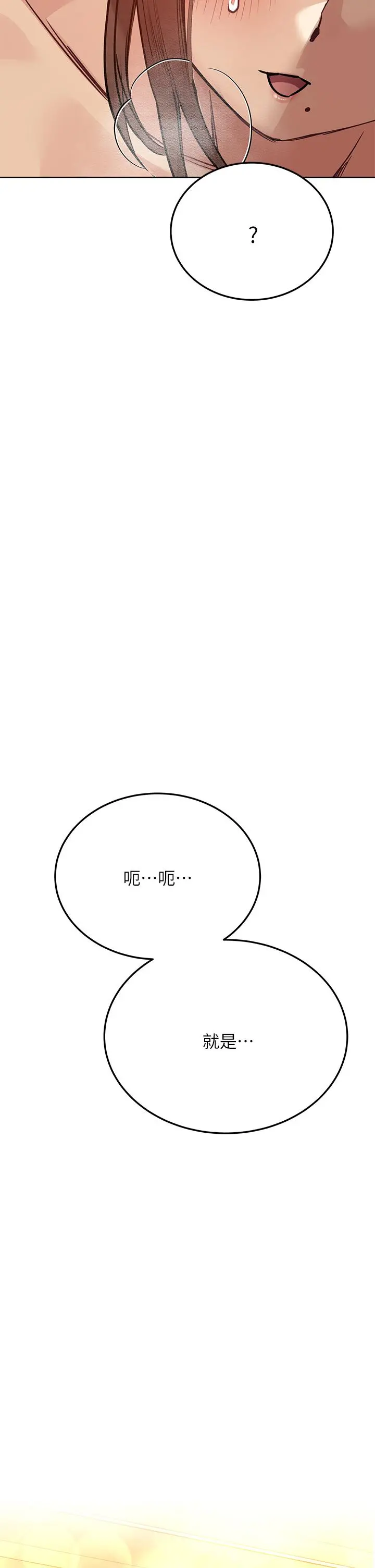 要对妈妈保密唷! - 第47话-相亲相爱一家人 - page 55