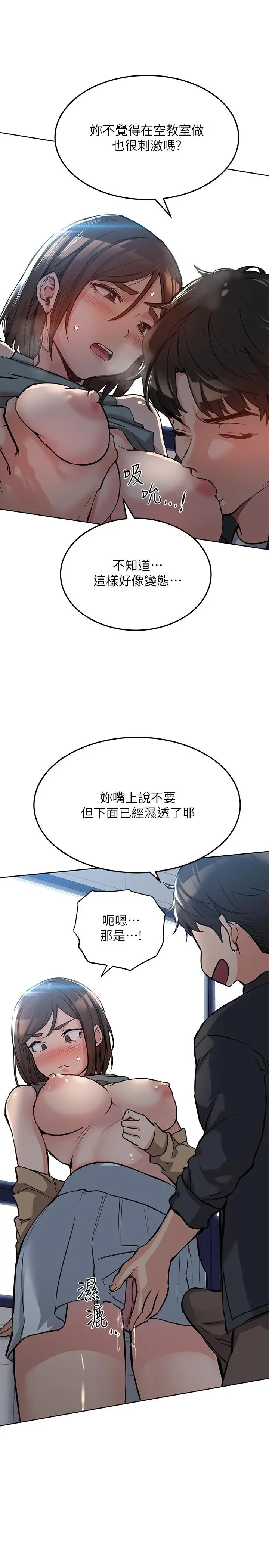 要对妈妈保密唷! - 第8话-直接撕破放进来 - page 2