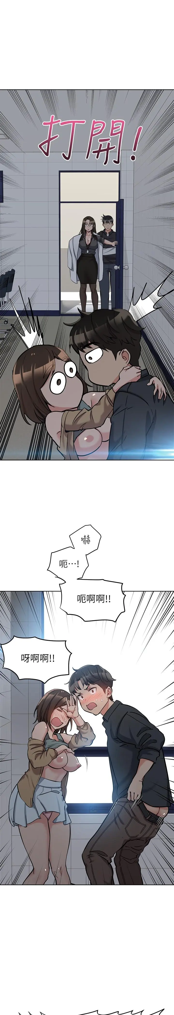 要对妈妈保密唷! - 第8话-直接撕破放进来 - page 5