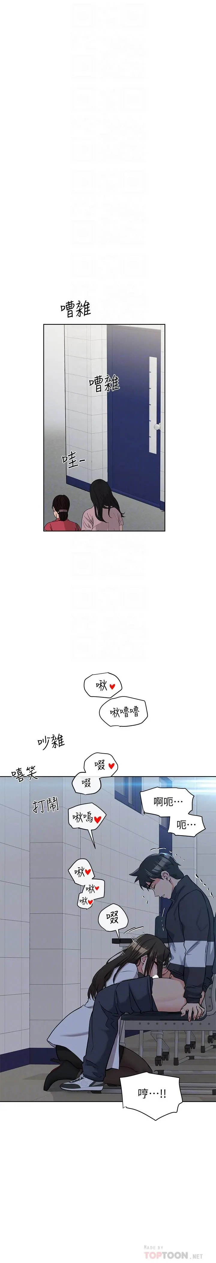 要对妈妈保密唷! - 第8话-直接撕破放进来 - page 8