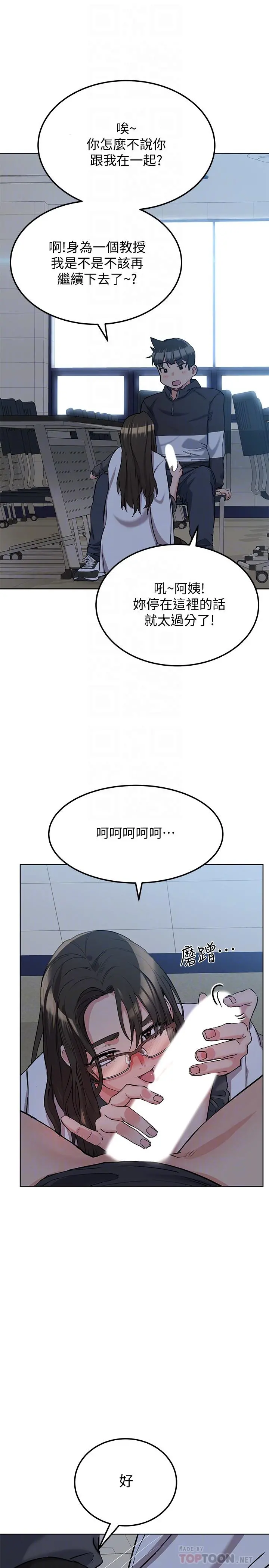 要对妈妈保密唷! - 第8话-直接撕破放进来 - page 10
