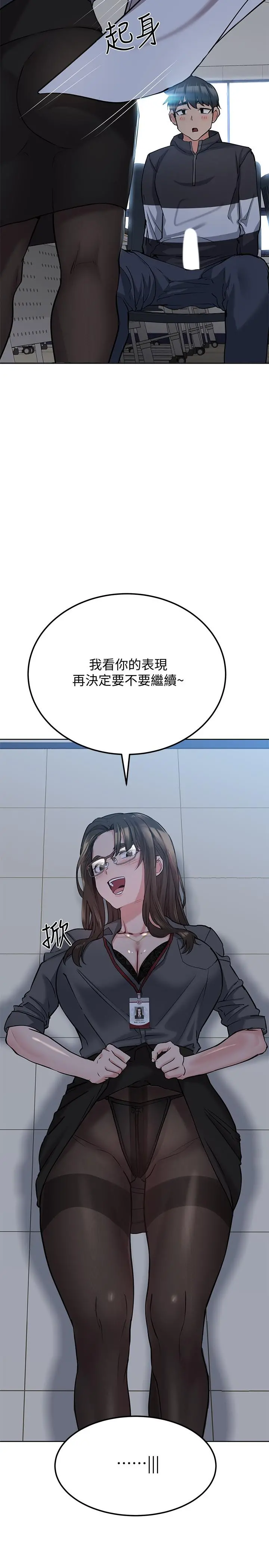 要对妈妈保密唷! - 第8话-直接撕破放进来 - page 11