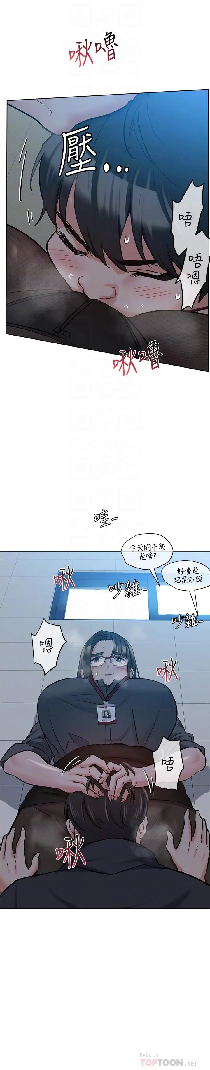 要对妈妈保密唷! - 第8话-直接撕破放进来 - page 16