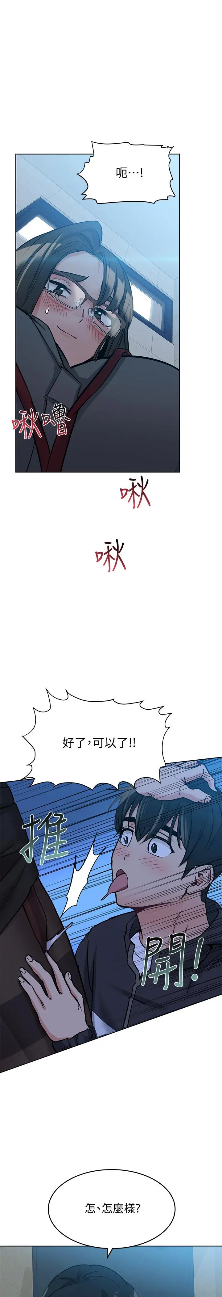 要对妈妈保密唷! - 第8话-直接撕破放进来 - page 17