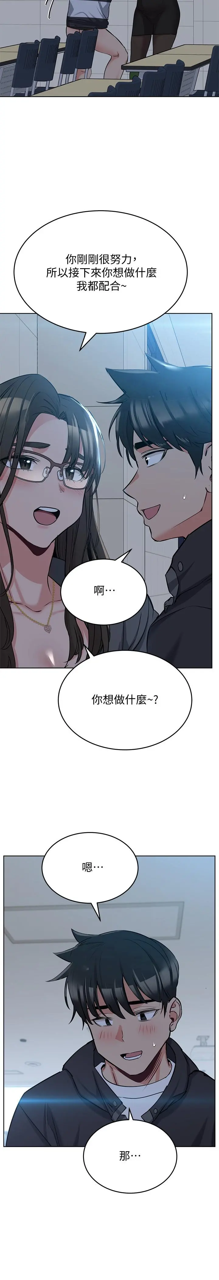要对妈妈保密唷! - 第8话-直接撕破放进来 - page 20
