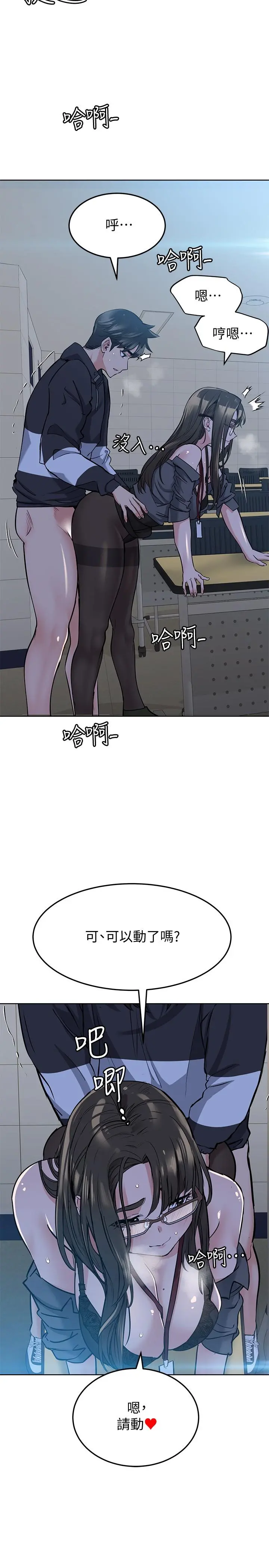 要对妈妈保密唷! - 第8话-直接撕破放进来 - page 25