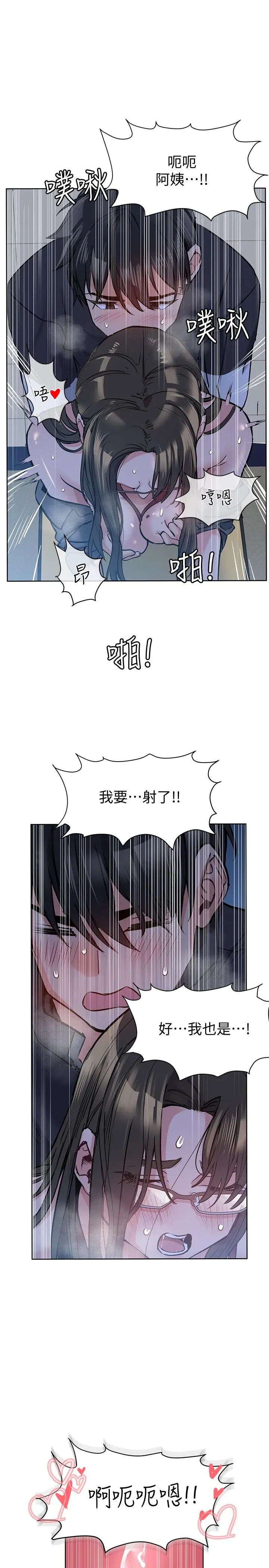要对妈妈保密唷! - 第8话-直接撕破放进来 - page 33