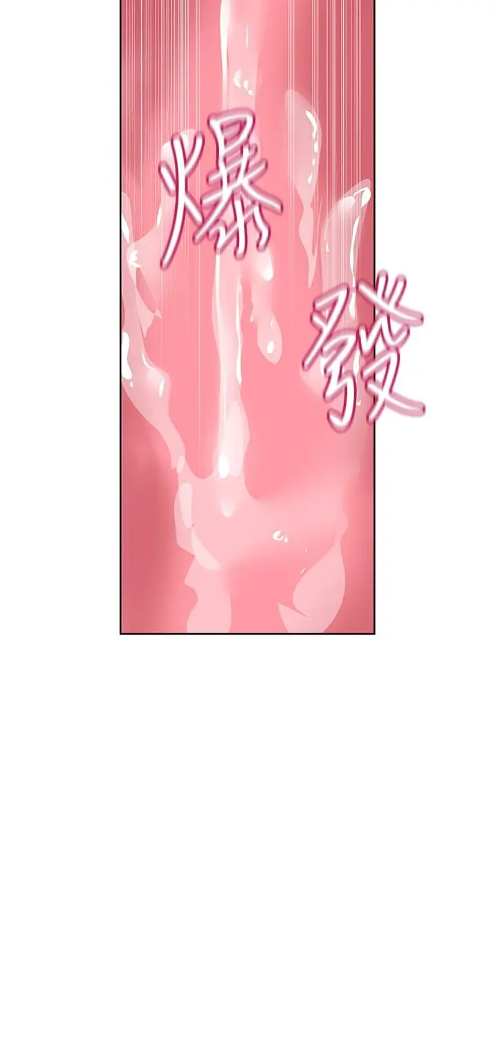 要对妈妈保密唷! - 第8话-直接撕破放进来 - page 34