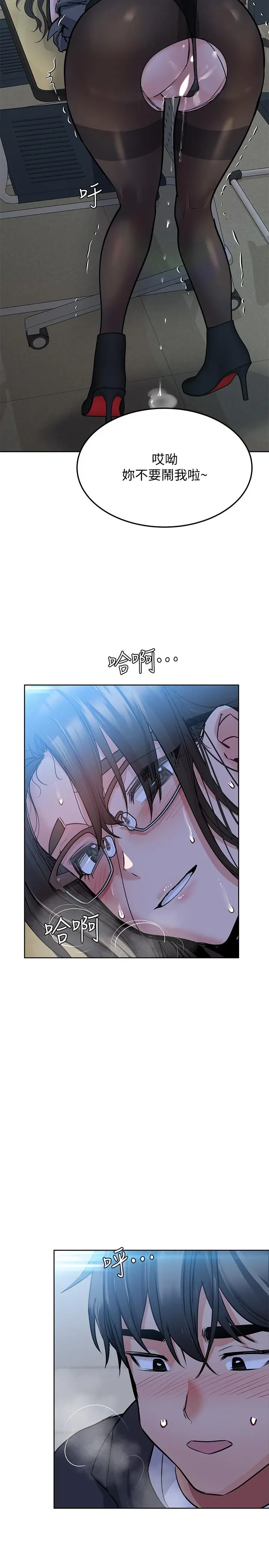 要对妈妈保密唷! - 第8话-直接撕破放进来 - page 37