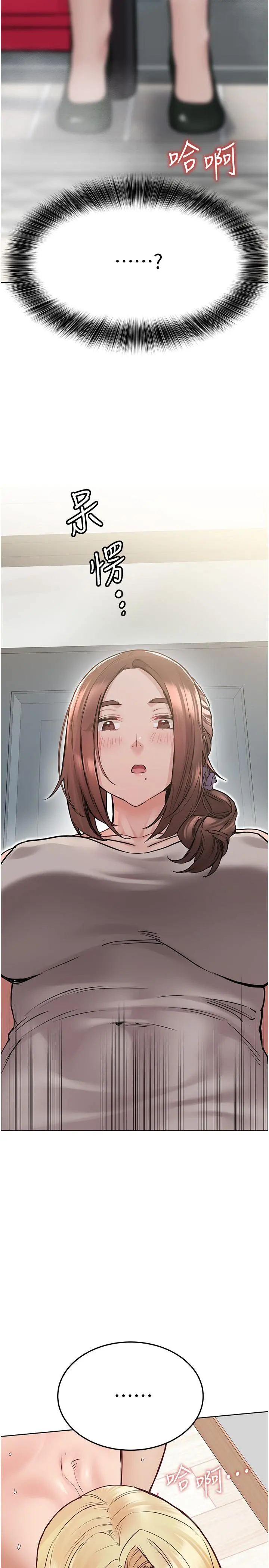 要对妈妈保密唷! - 第32话-房门挡不住的呻吟声 - page 7