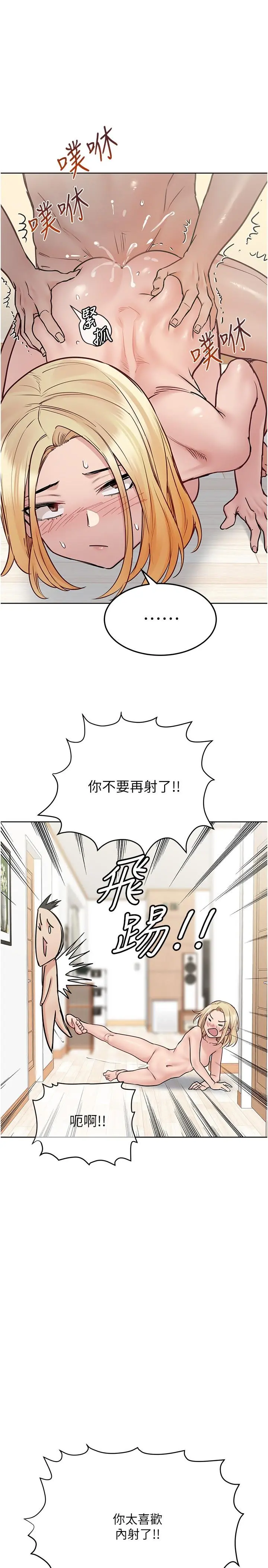 要对妈妈保密唷! - 第32话-房门挡不住的呻吟声 - page 13