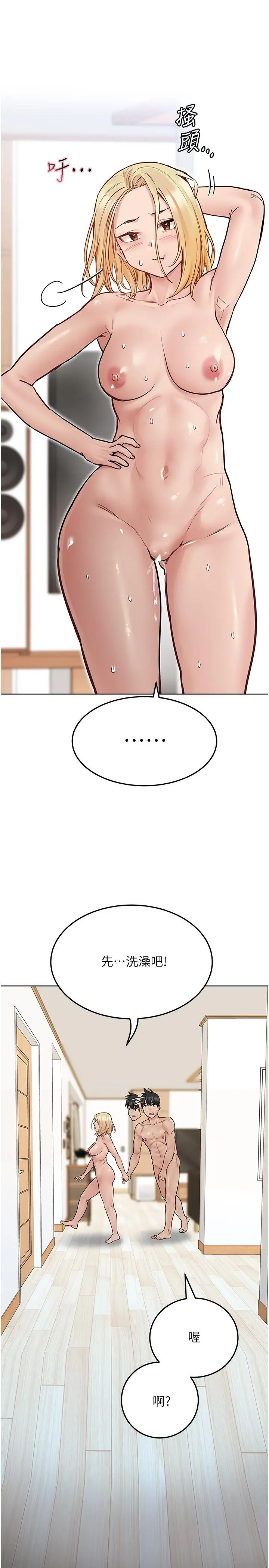 要对妈妈保密唷! - 第32话-房门挡不住的呻吟声 - page 15