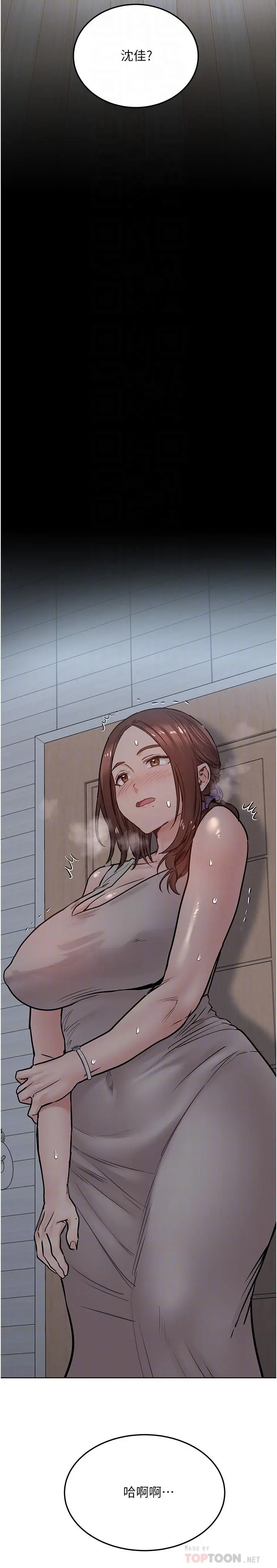 要对妈妈保密唷! - 第32话-房门挡不住的呻吟声 - page 16