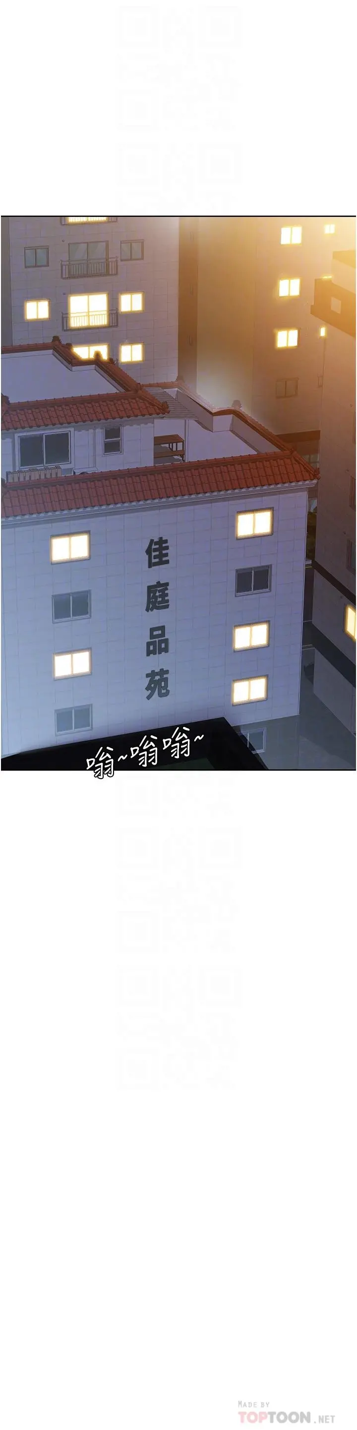 要对妈妈保密唷! - 第32话-房门挡不住的呻吟声 - page 18