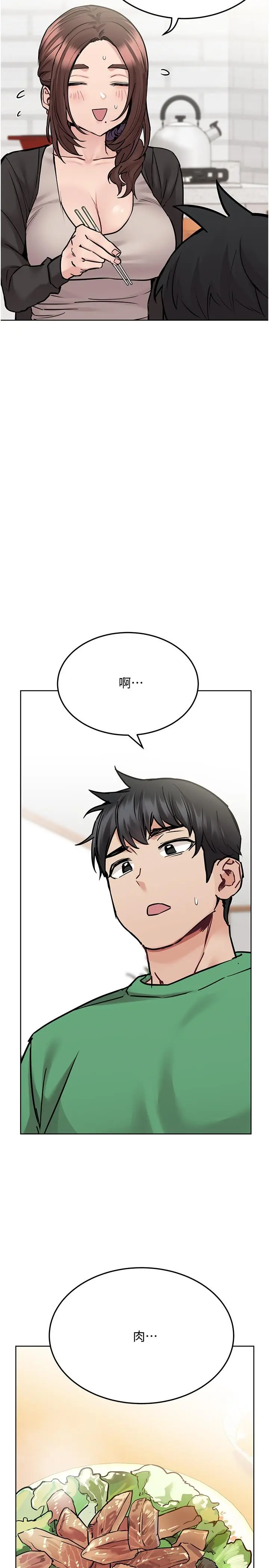 要对妈妈保密唷! - 第32话-房门挡不住的呻吟声 - page 21