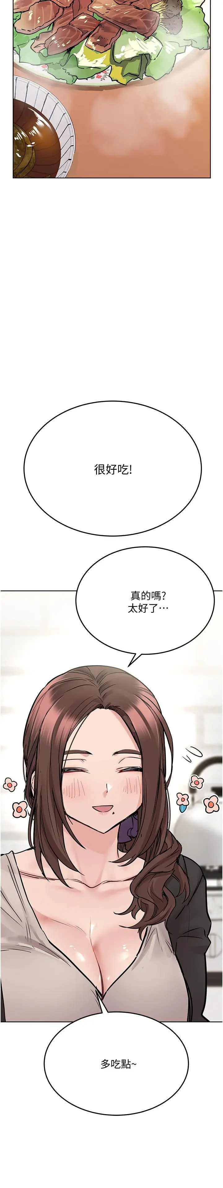 要对妈妈保密唷! - 第32话-房门挡不住的呻吟声 - page 22