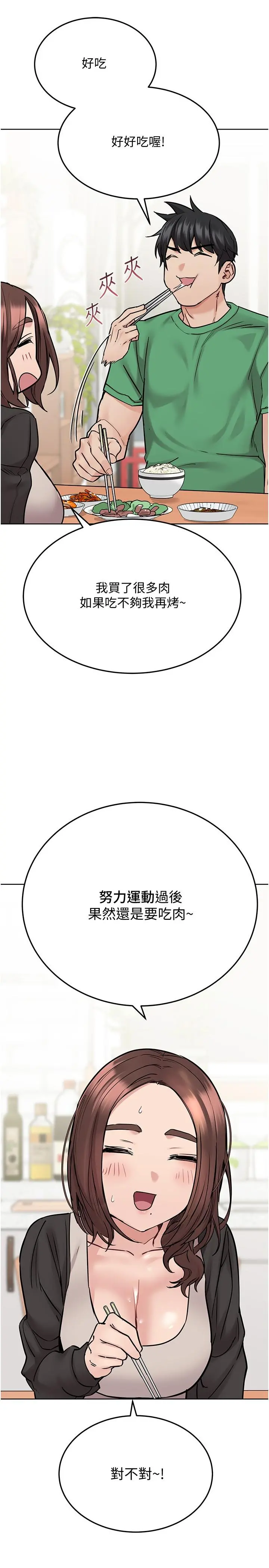 要对妈妈保密唷! - 第32话-房门挡不住的呻吟声 - page 23