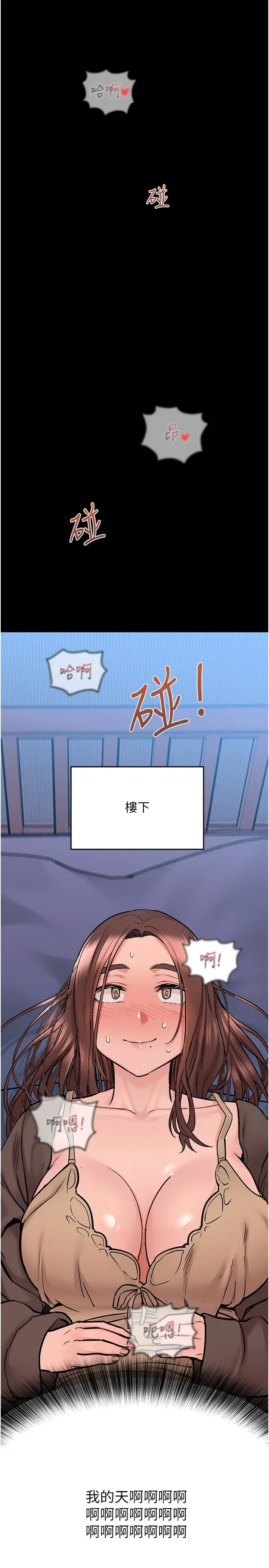 要对妈妈保密唷! - 第32话-房门挡不住的呻吟声 - page 35
