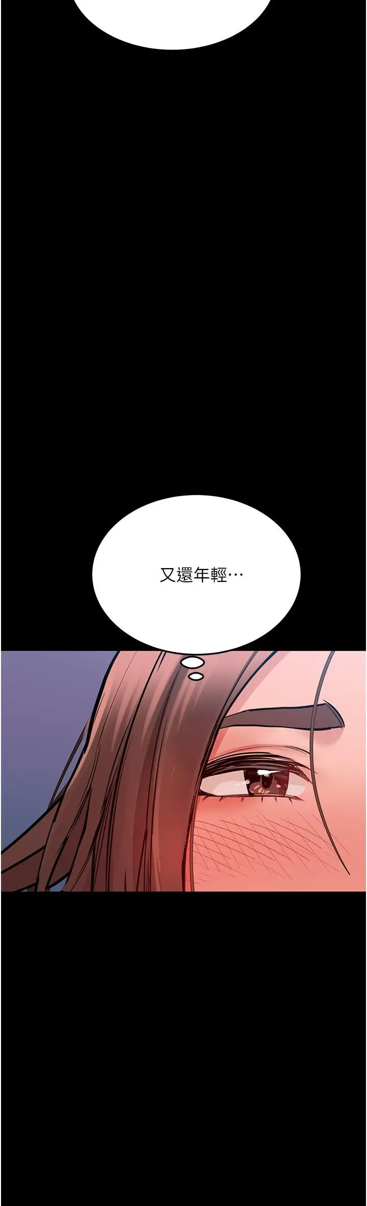 要对妈妈保密唷! - 第32话-房门挡不住的呻吟声 - page 38