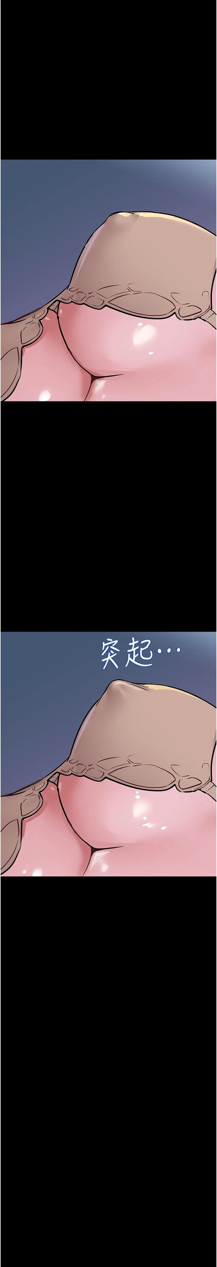 要对妈妈保密唷! - 第32话-房门挡不住的呻吟声 - page 39