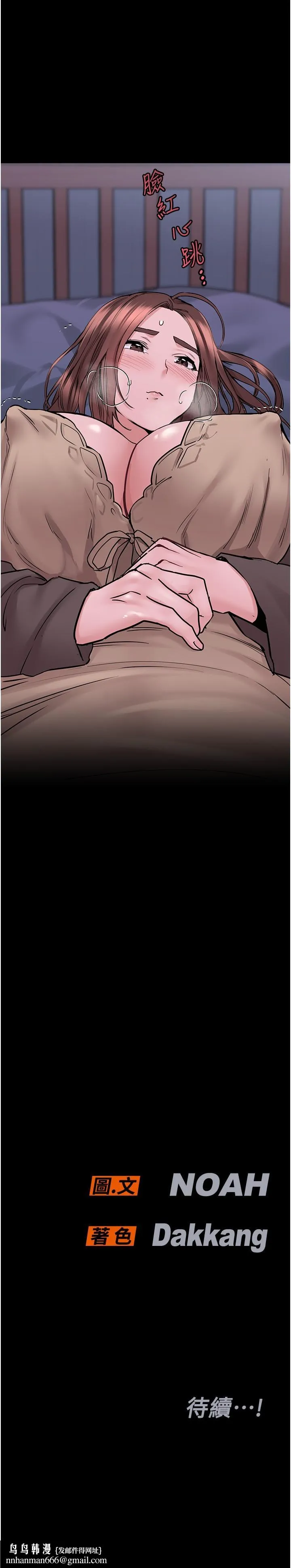 要对妈妈保密唷! - 第32话-房门挡不住的呻吟声 - page 40