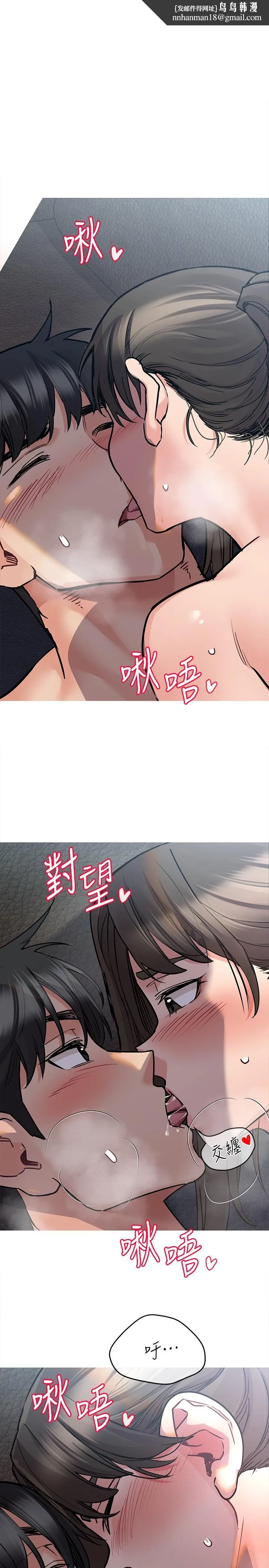 要对妈妈保密唷! - 第27话-大力顶阿姨 - page 1