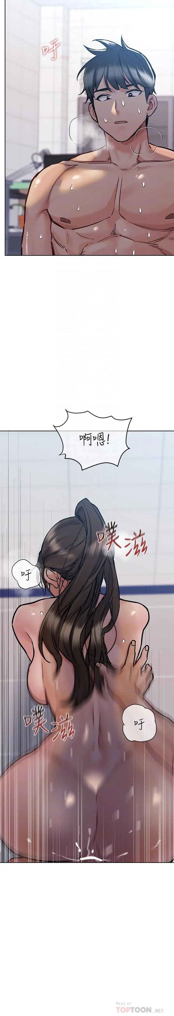 要对妈妈保密唷! - 第27话-大力顶阿姨 - page 6