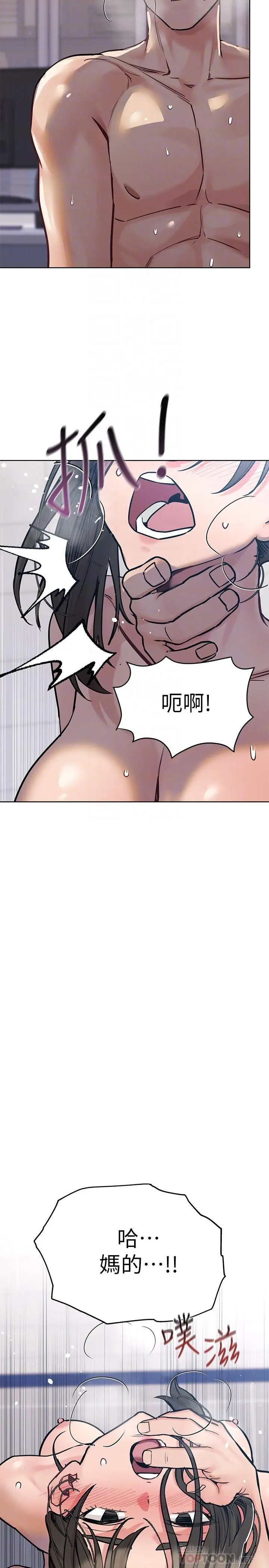 要对妈妈保密唷! - 第27话-大力顶阿姨 - page 10