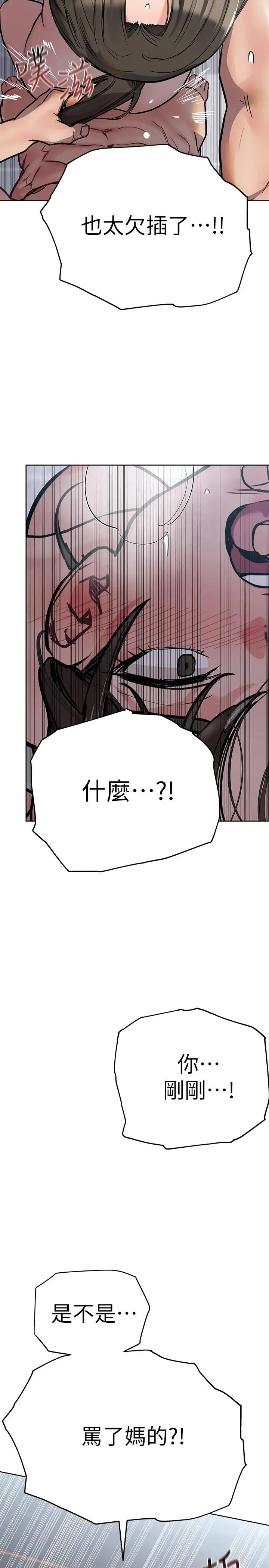 要对妈妈保密唷! - 第27话-大力顶阿姨 - page 11