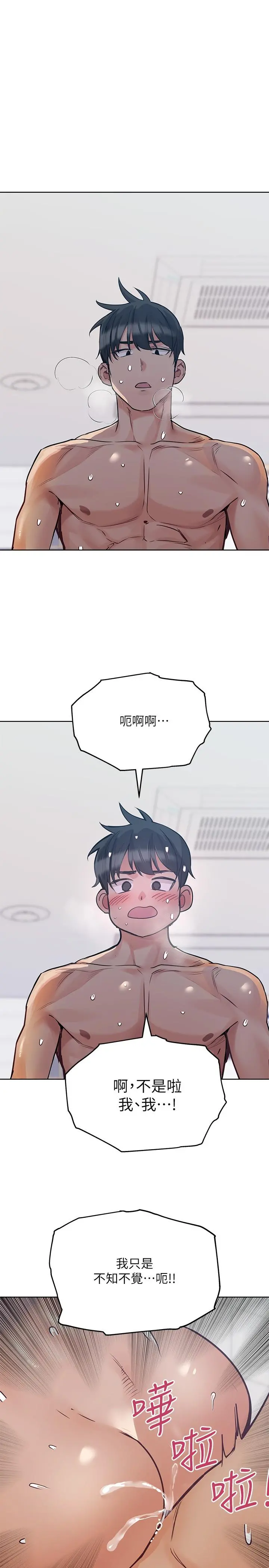 要对妈妈保密唷! - 第27话-大力顶阿姨 - page 13