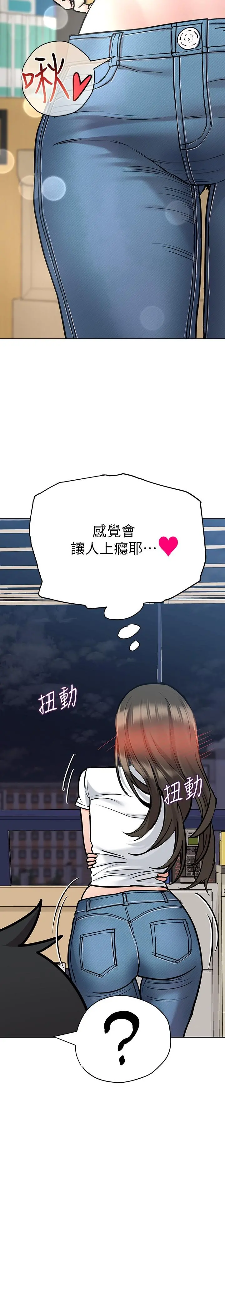 要对妈妈保密唷! - 第27话-大力顶阿姨 - page 19