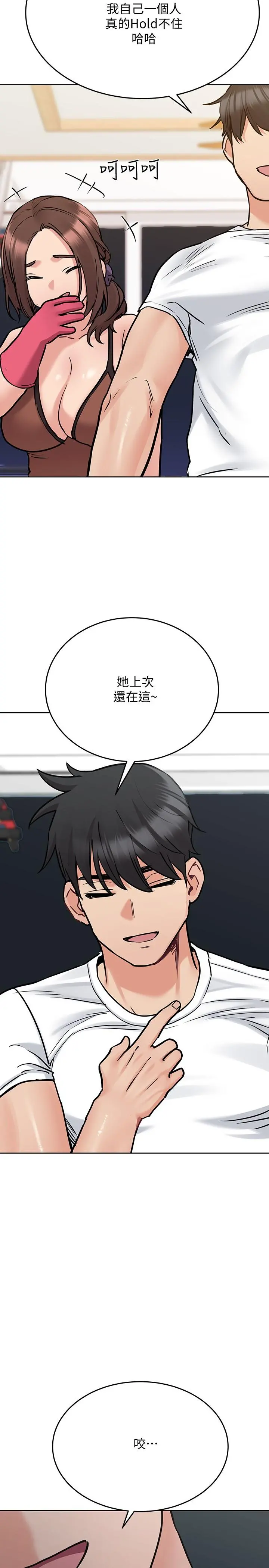 要对妈妈保密唷! - 第27话-大力顶阿姨 - page 35