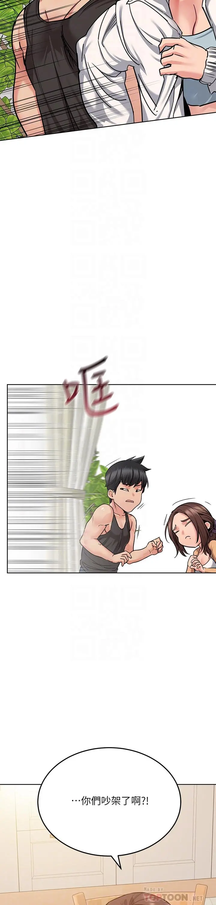 要对妈妈保密唷! - 第16话-跟阿姨的事被发现了 - page 8
