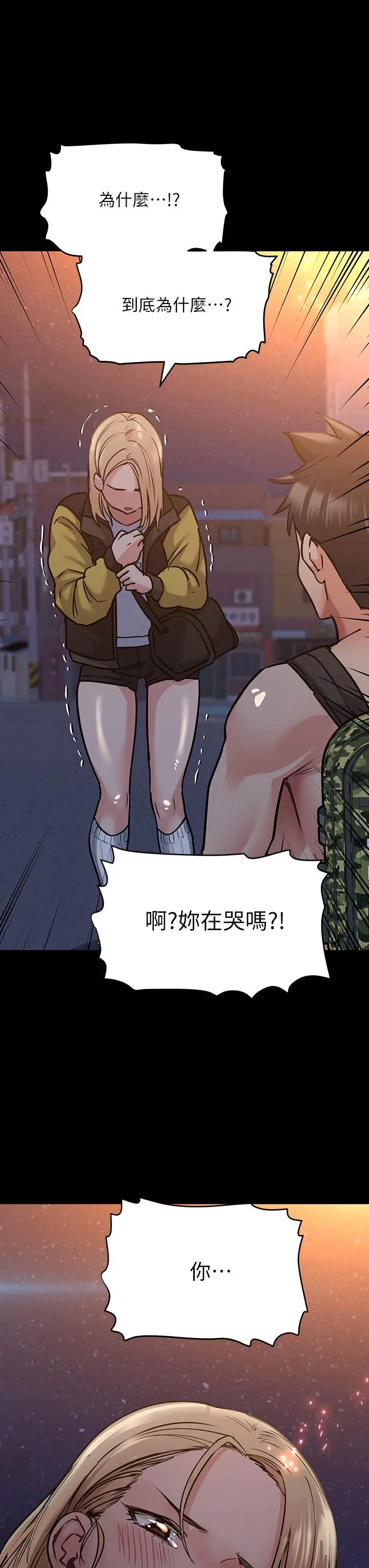 要对妈妈保密唷! - 第16话-跟阿姨的事被发现了 - page 19