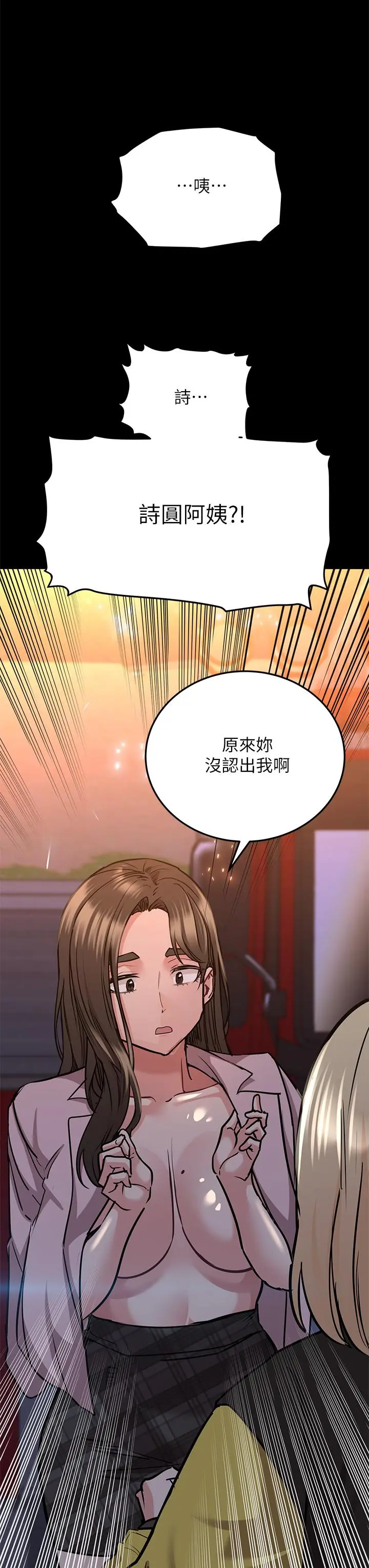 要对妈妈保密唷! - 第16话-跟阿姨的事被发现了 - page 25