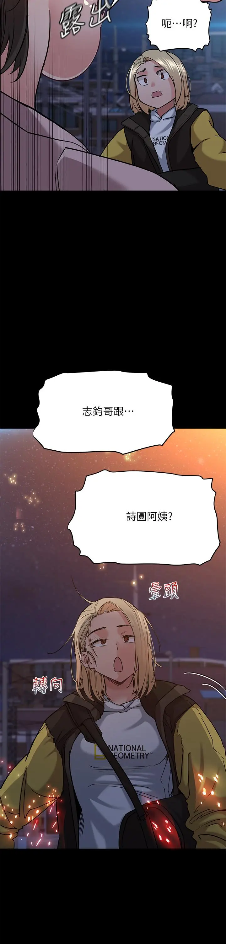 要对妈妈保密唷! - 第16话-跟阿姨的事被发现了 - page 27