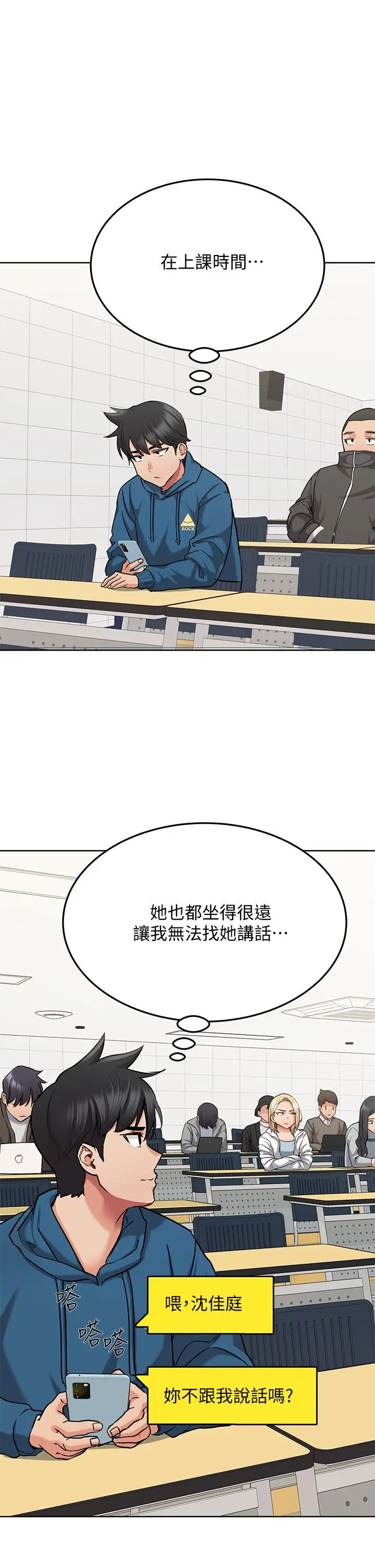 要对妈妈保密唷! - 第16话-跟阿姨的事被发现了 - page 35