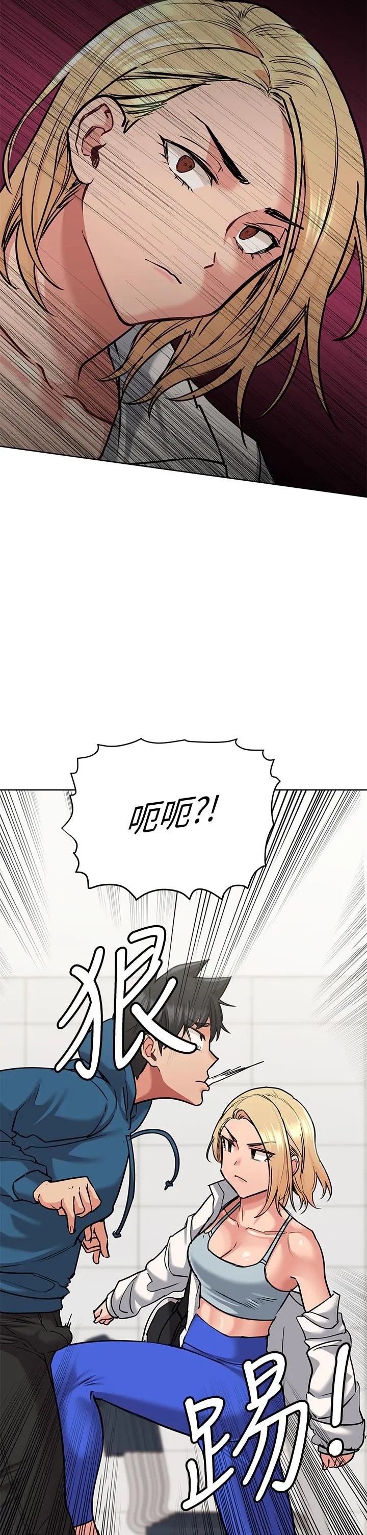 要对妈妈保密唷! - 第16话-跟阿姨的事被发现了 - page 44