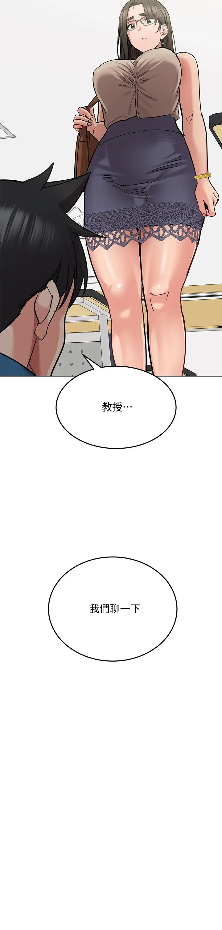 要对妈妈保密唷! - 第16话-跟阿姨的事被发现了 - page 48