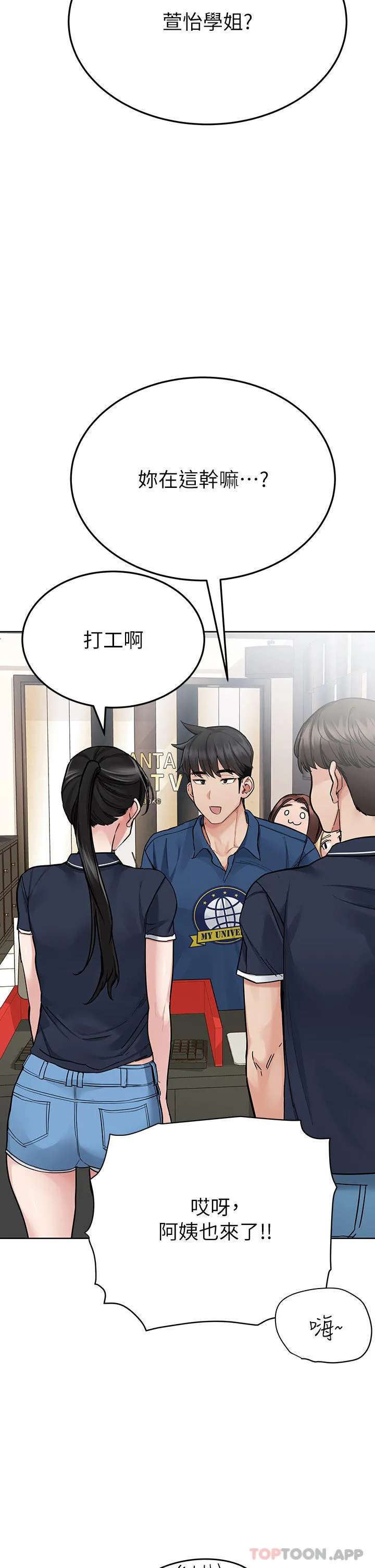 要对妈妈保密唷! - 第93话-充满暧昧氛围的KTV - page 10