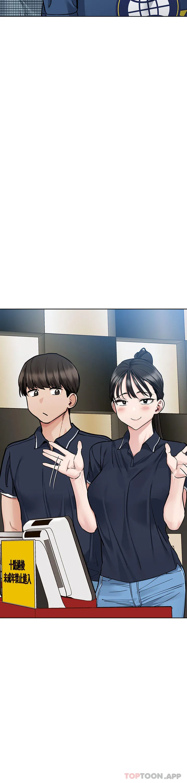 要对妈妈保密唷! - 第93话-充满暧昧氛围的KTV - page 15