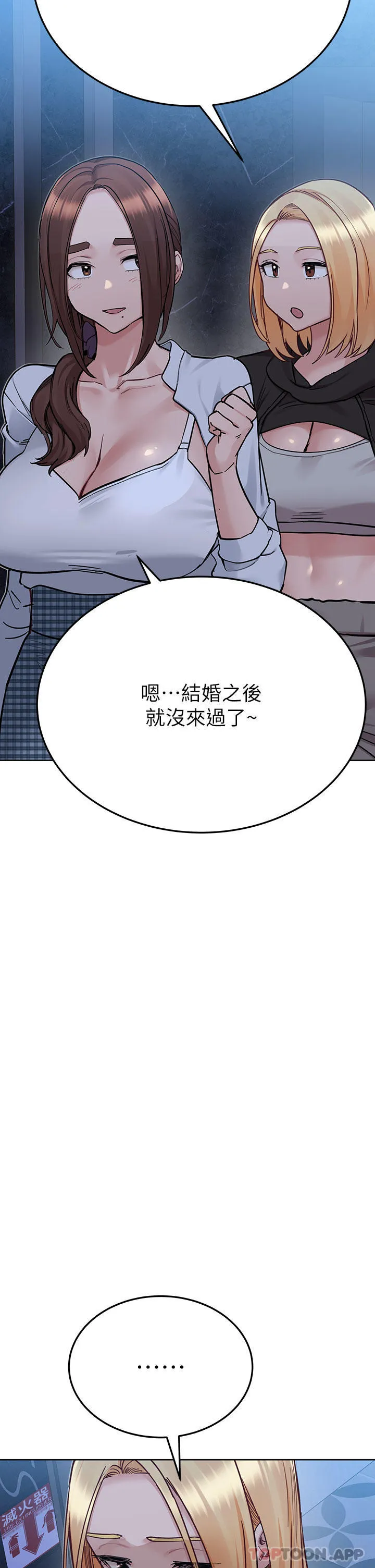 要对妈妈保密唷! - 第93话-充满暧昧氛围的KTV - page 19