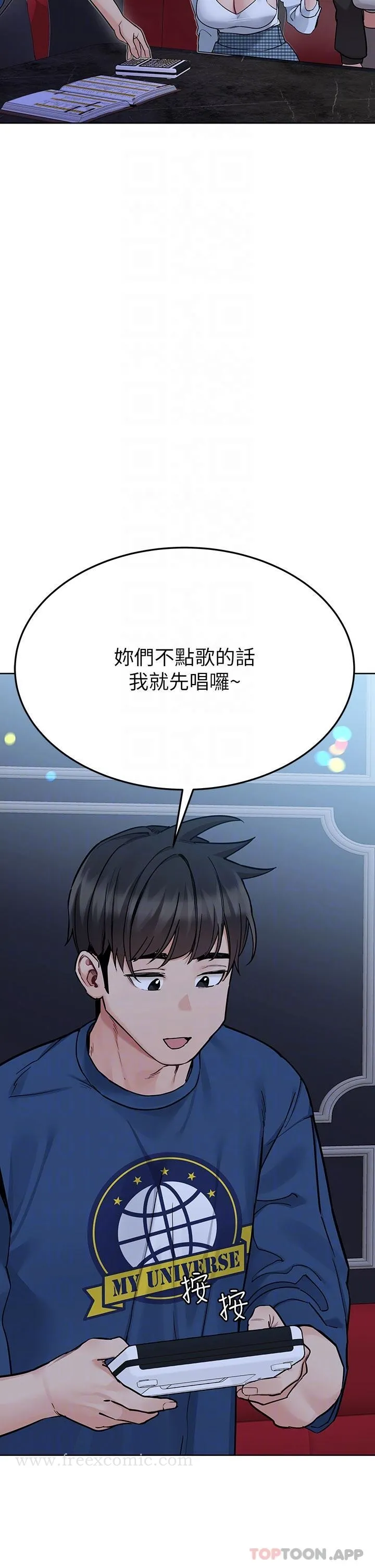 要对妈妈保密唷! - 第93话-充满暧昧氛围的KTV - page 21