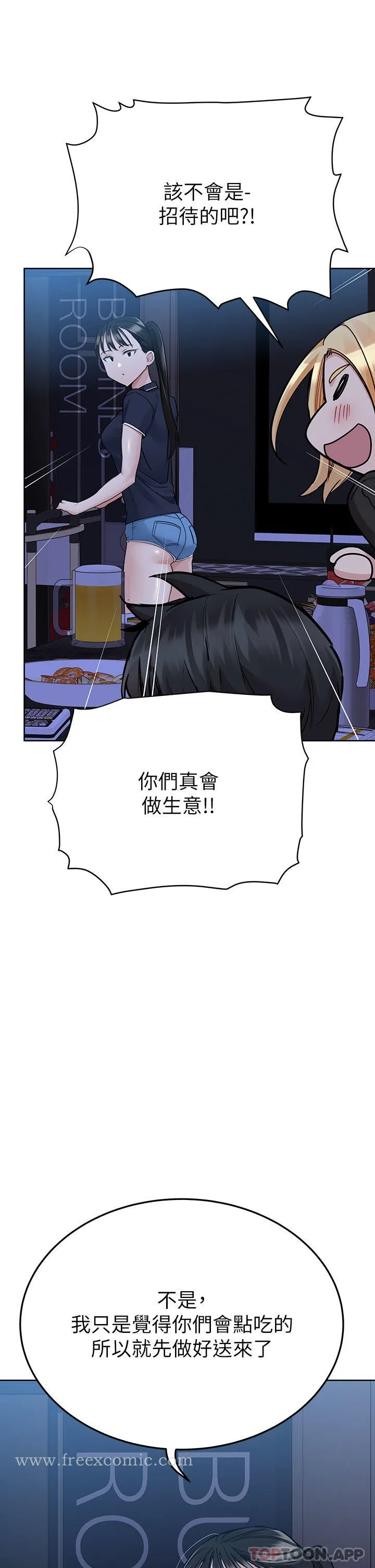 要对妈妈保密唷! - 第93话-充满暧昧氛围的KTV - page 35