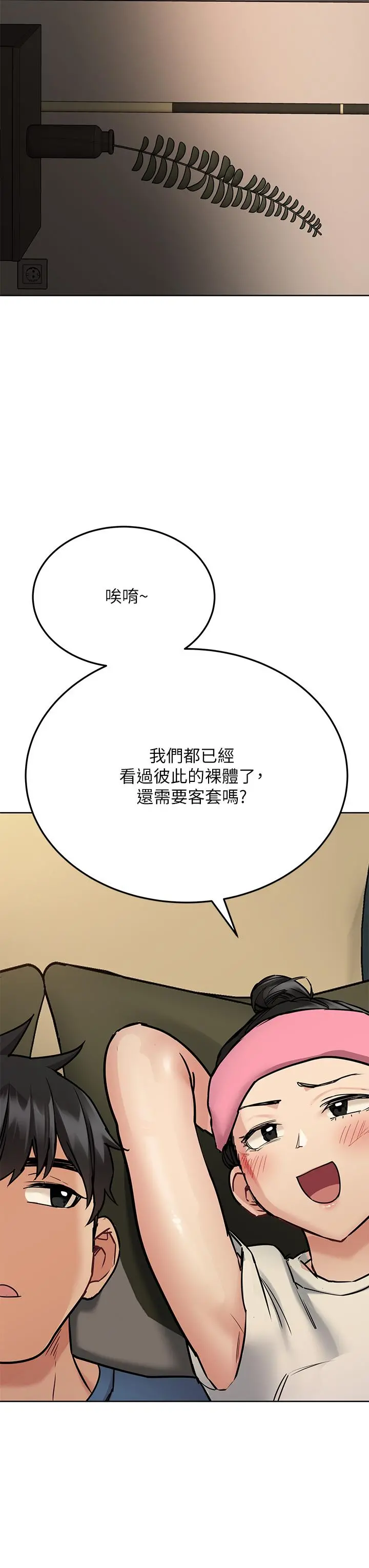 要对妈妈保密唷! - 第42话-半夜起来吸奶奶 - page 9