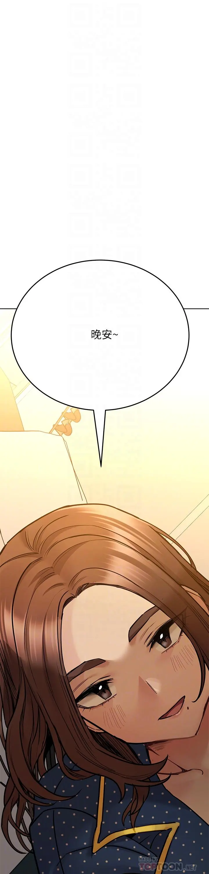 要对妈妈保密唷! - 第42话-半夜起来吸奶奶 - page 12